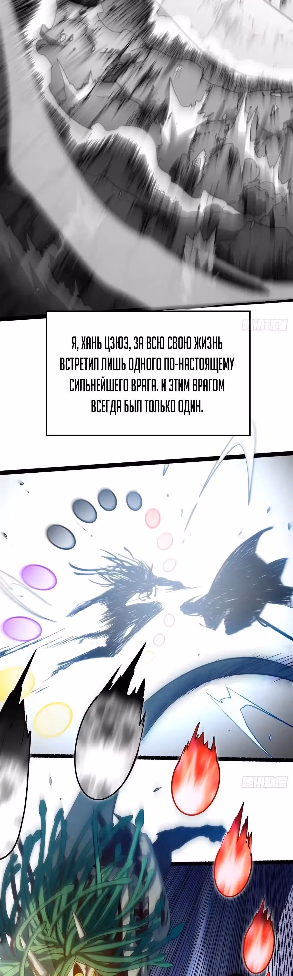 Первоклассная удача — Том 1 · Глава 264, страница 3