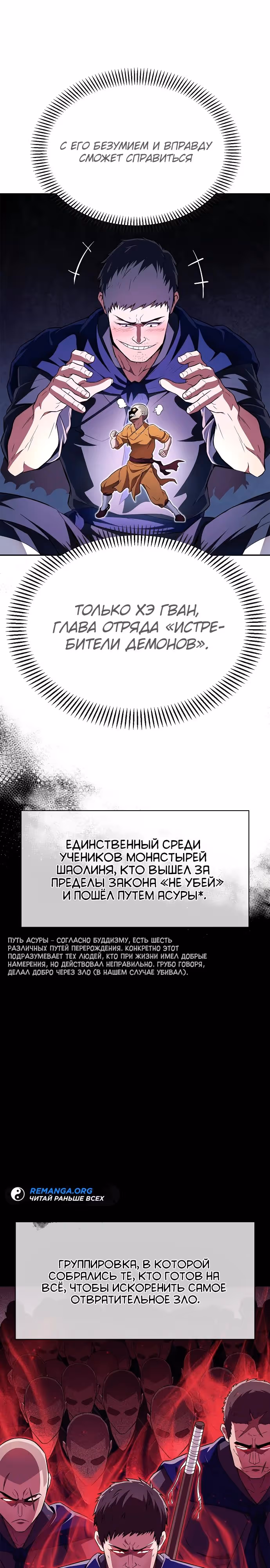 Гениальный тренер боевых искусств — Том 1 · Глава 22, страница 11