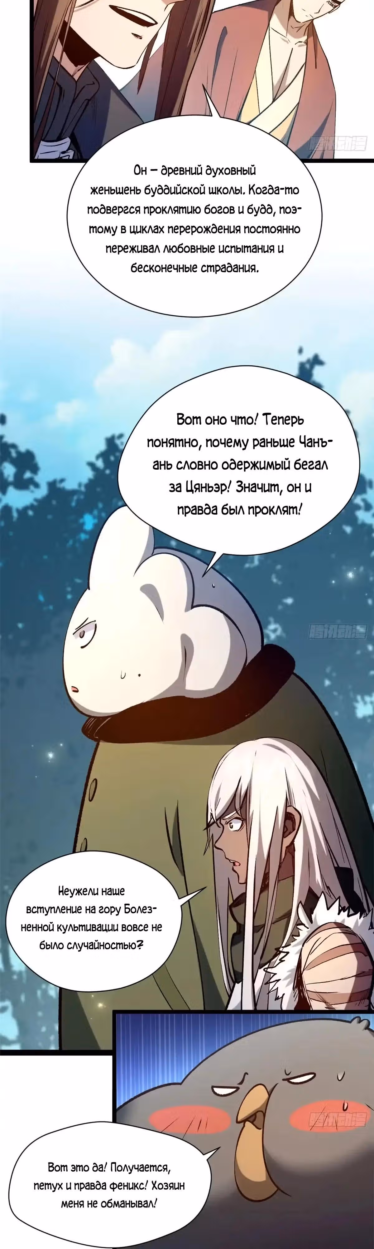 Первоклассная удача — Том 1 · Глава 265, страница 37