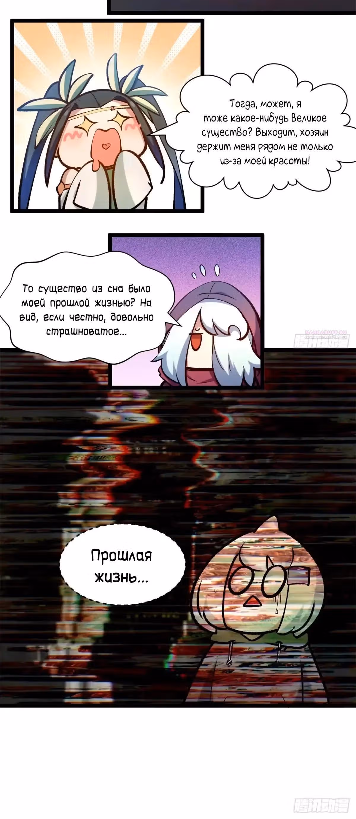 Первоклассная удача — Том 1 · Глава 265, страница 38