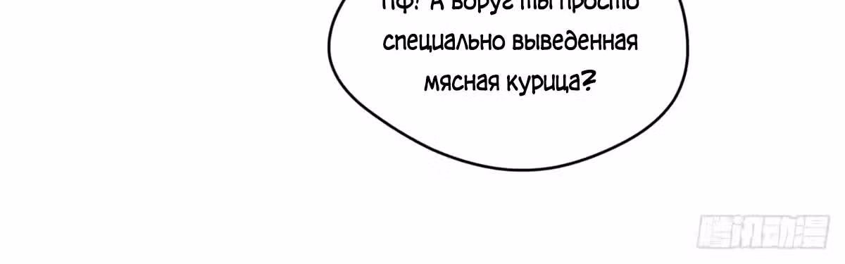 Первоклассная удача — Том 1 · Глава 265, страница 45