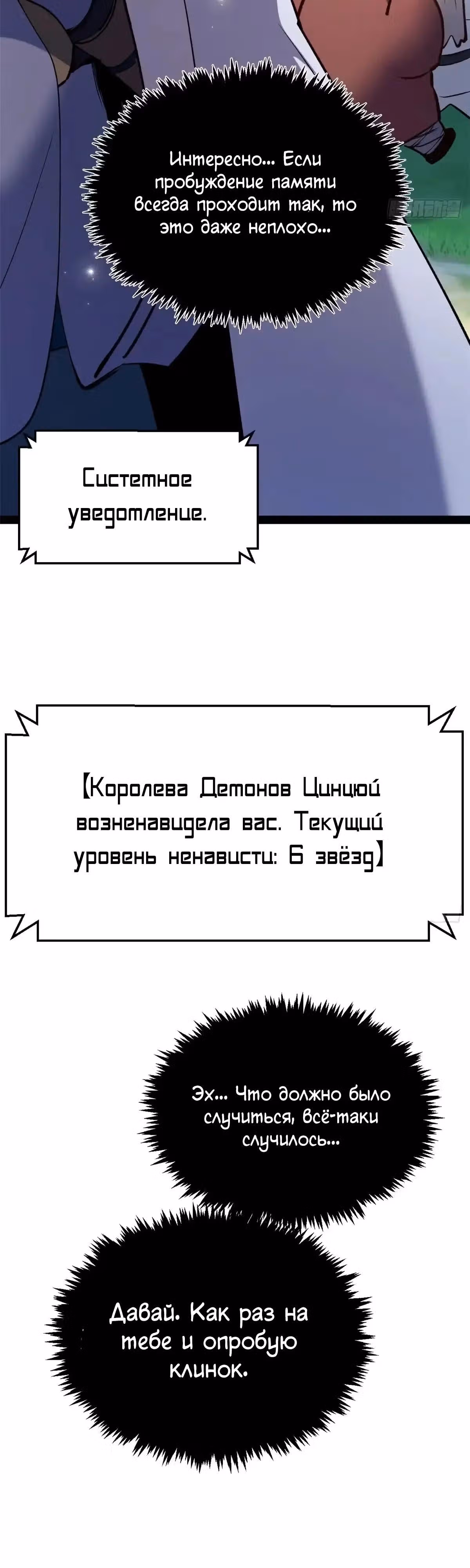 Первоклассная удача — Том 1 · Глава 265, страница 49