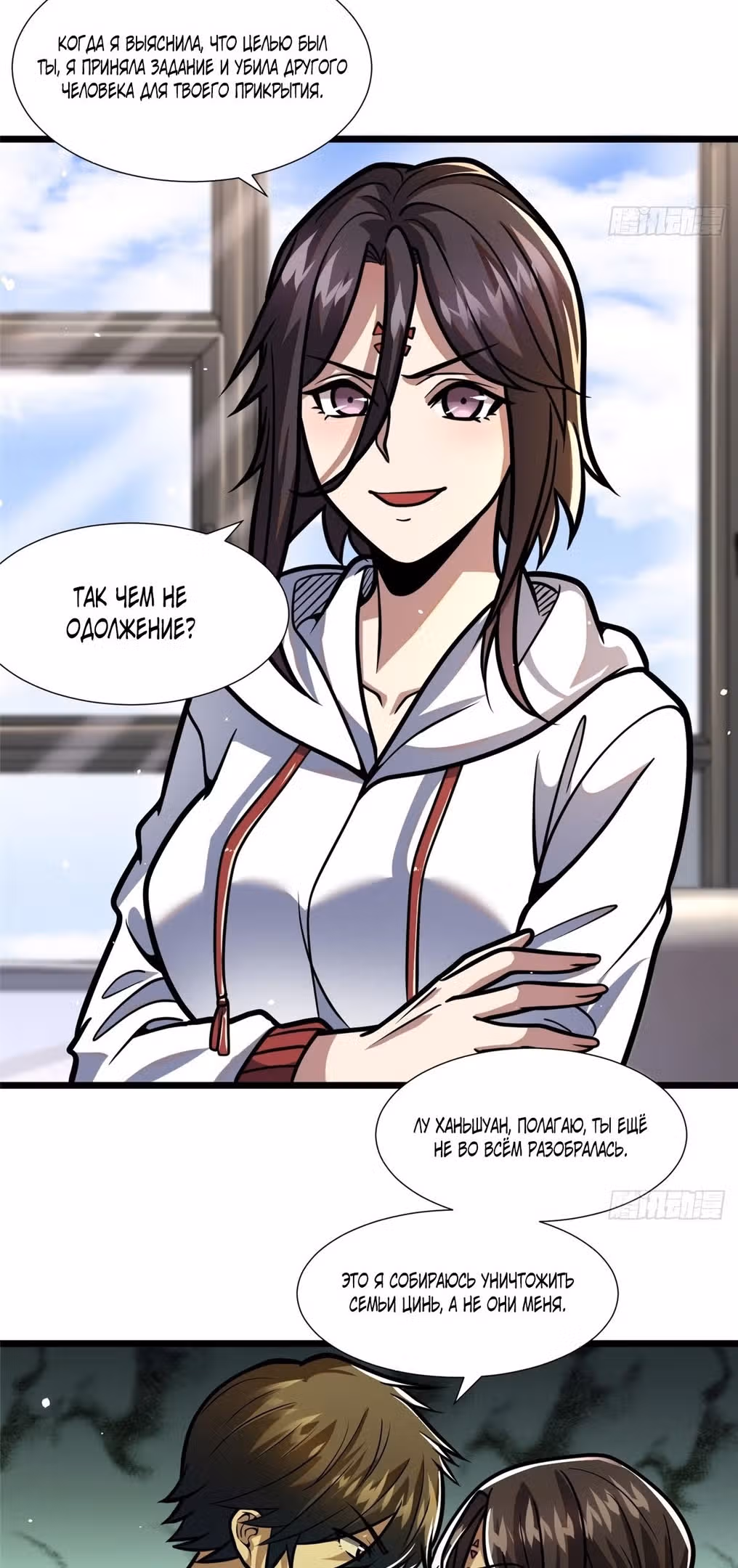 Величайший бог медицины — Том 1 · Глава 102, страница 15