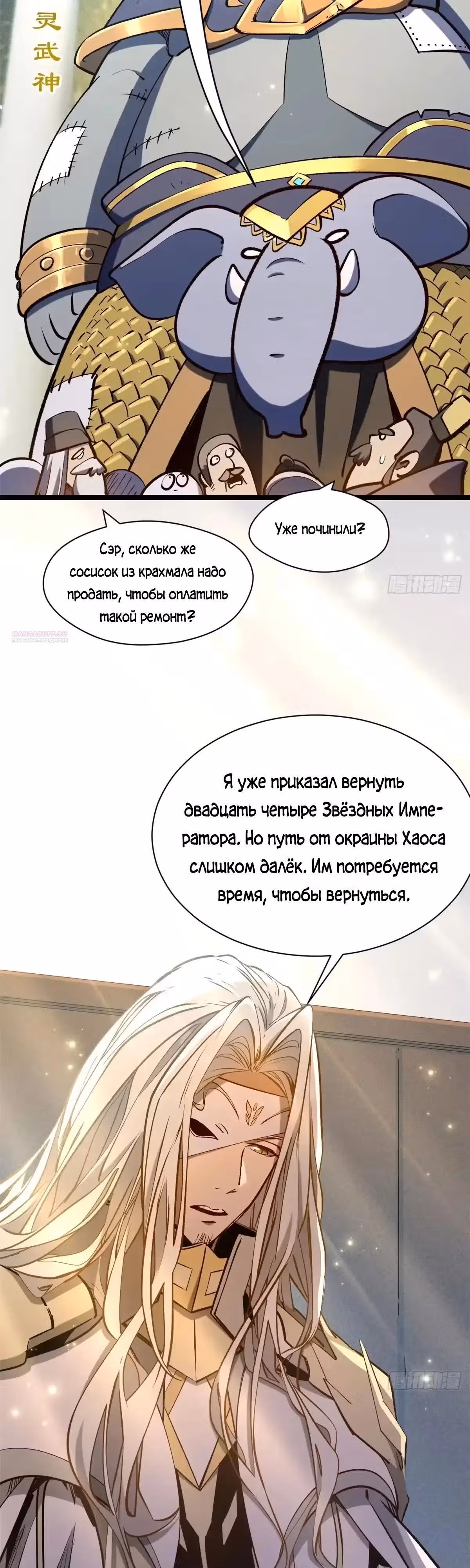 Первоклассная удача — Том 1 · Глава 266, страница 26