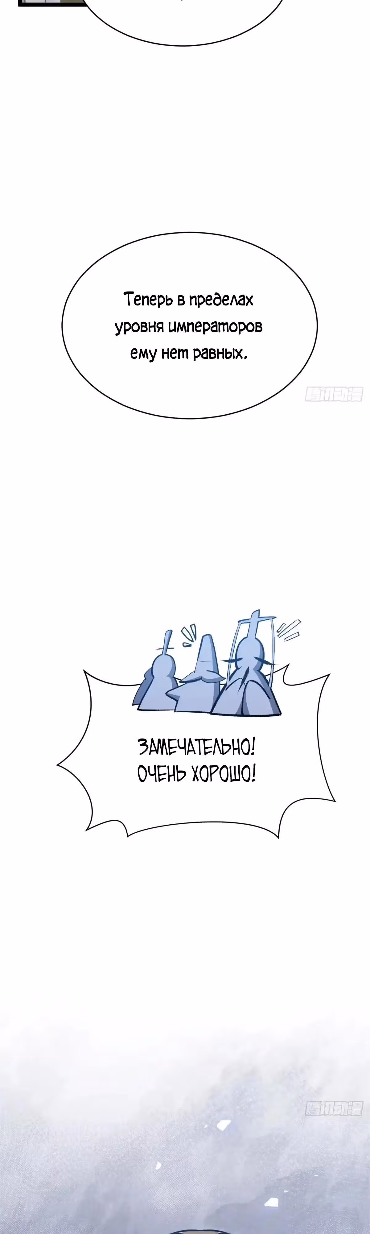 Первоклассная удача — Том 1 · Глава 266, страница 33