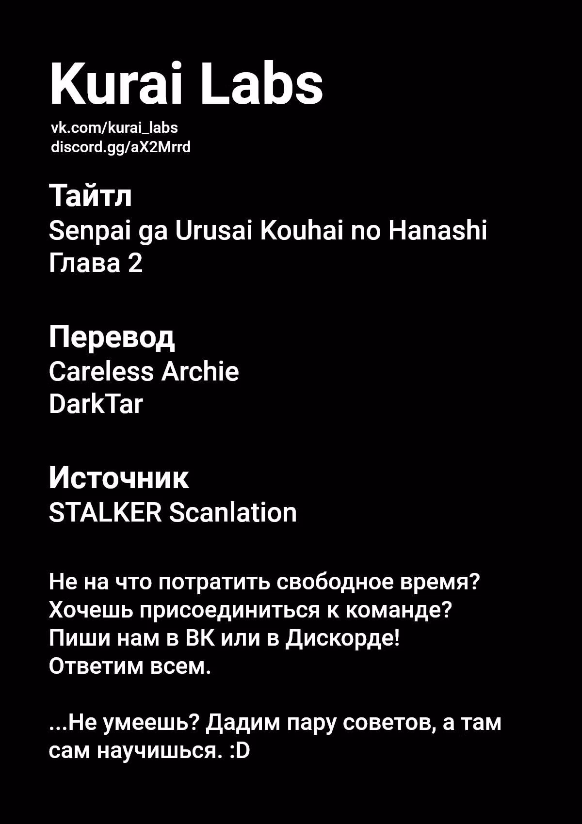 Мой сэмпай раздражает! — Том 1 · Глава 2, страница 5