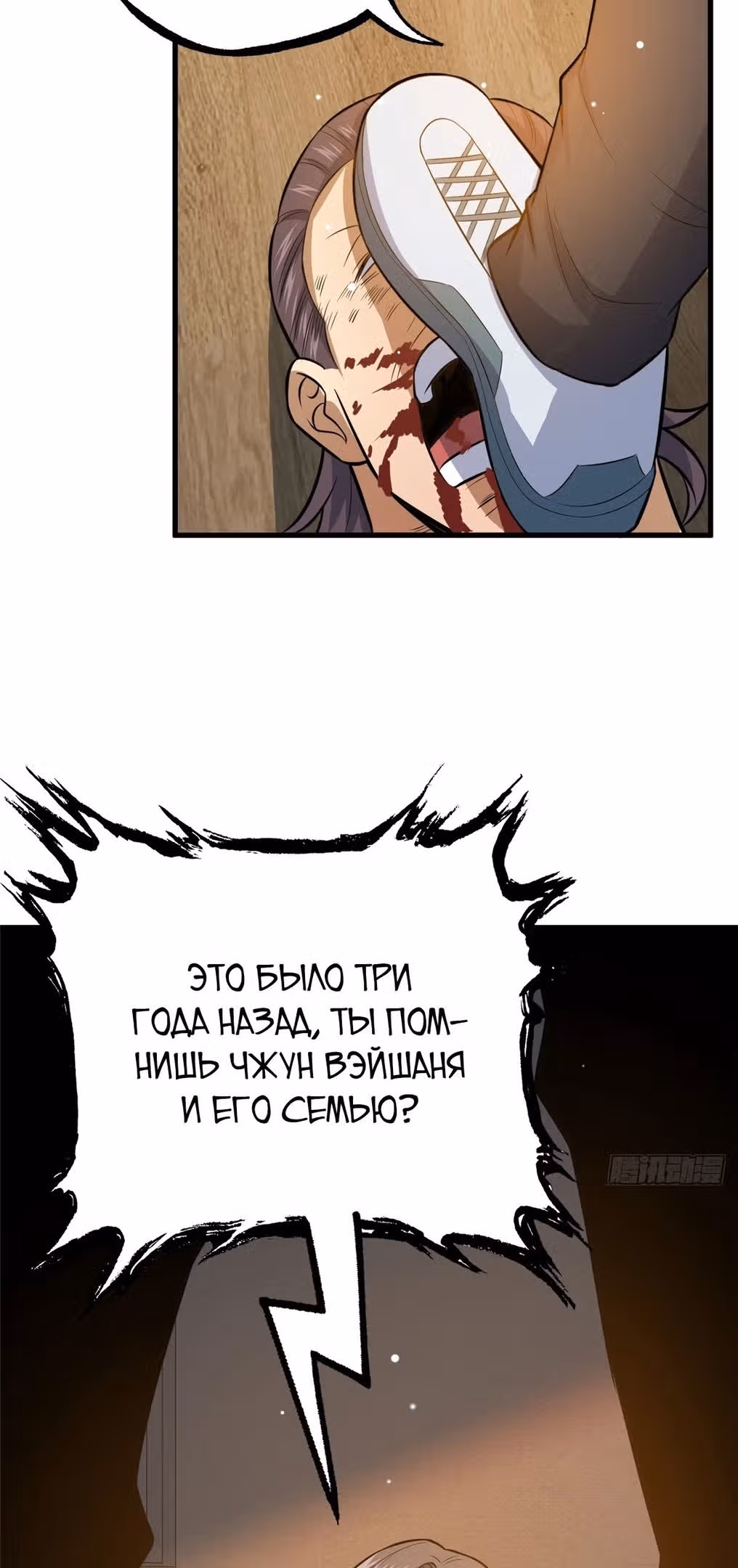 Величайший бог медицины — Том 1 · Глава 106, страница 23