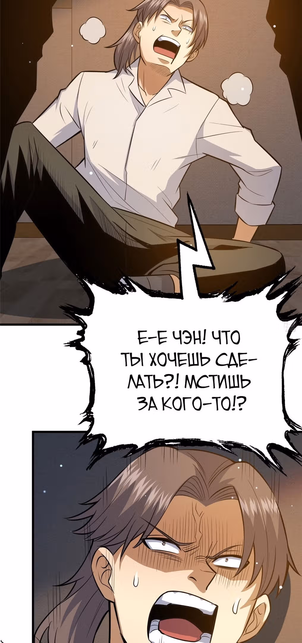 Величайший бог медицины — Том 1 · Глава 106, страница 24
