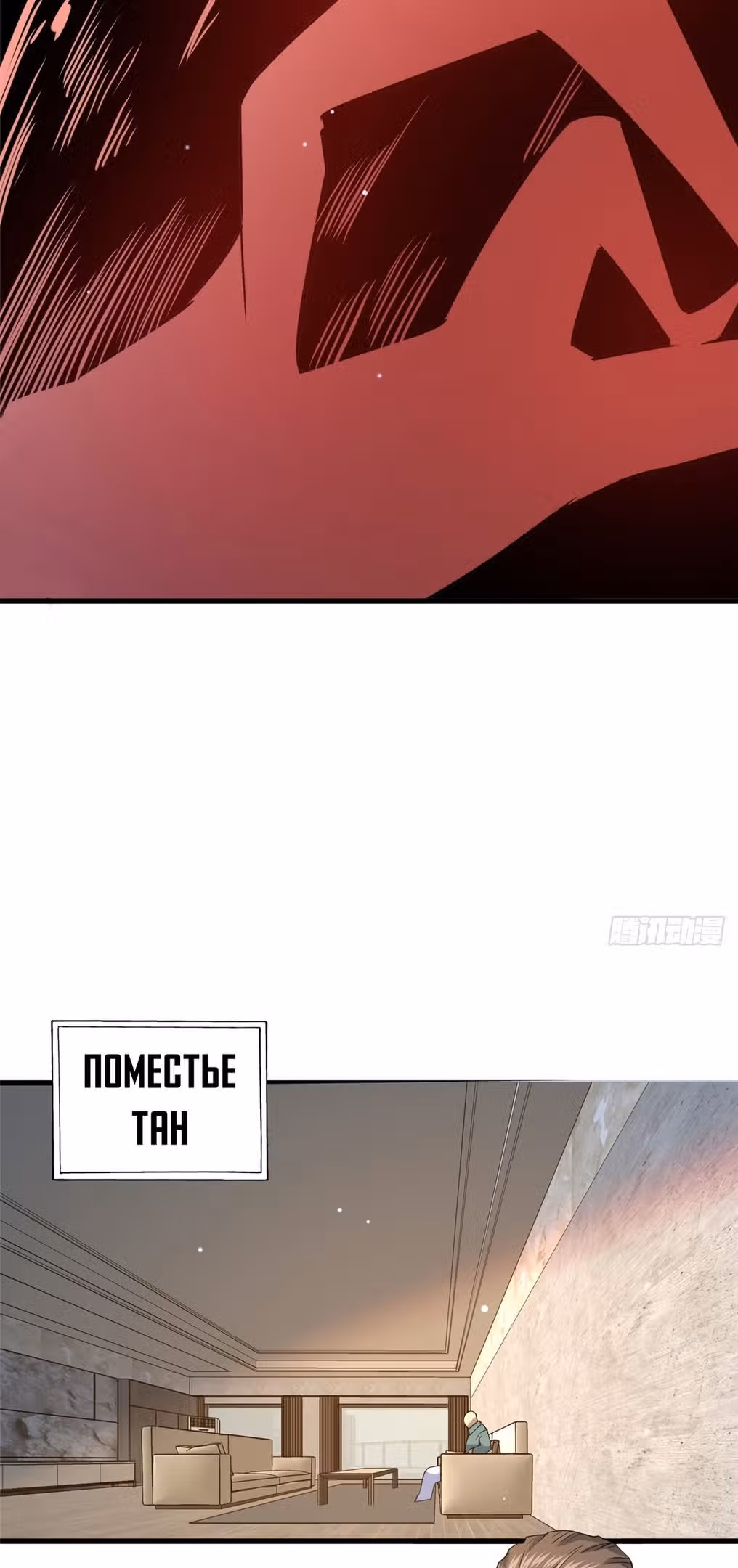 Величайший бог медицины — Том 1 · Глава 106, страница 30
