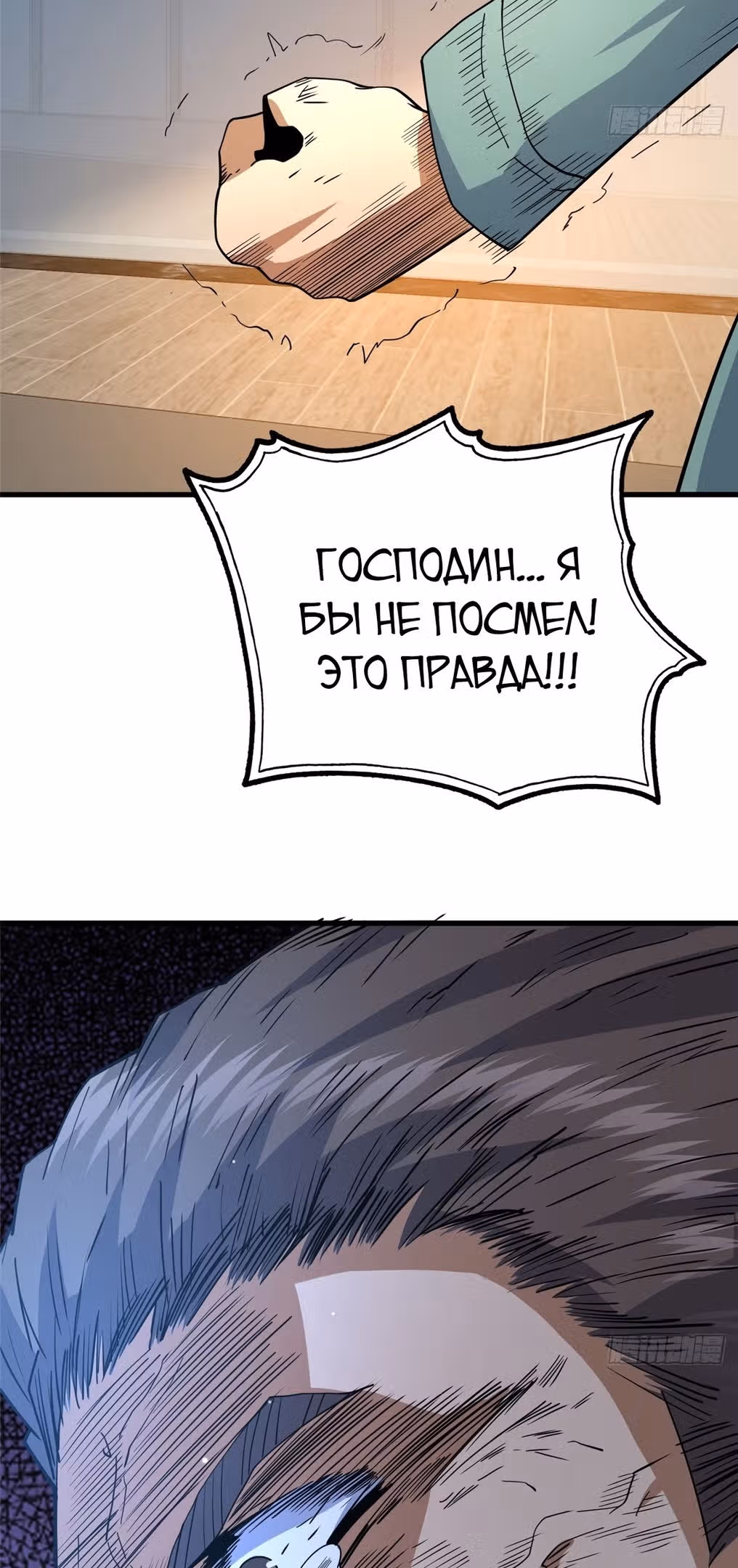 Величайший бог медицины — Том 1 · Глава 106, страница 36