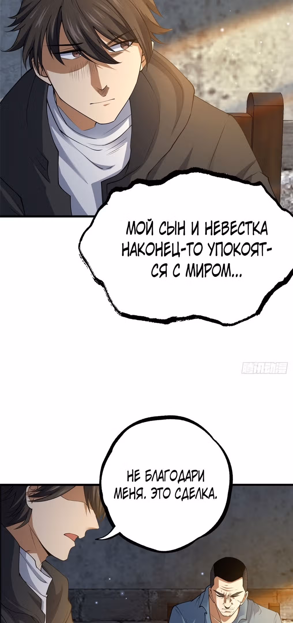 Величайший бог медицины — Том 1 · Глава 106, страница 44