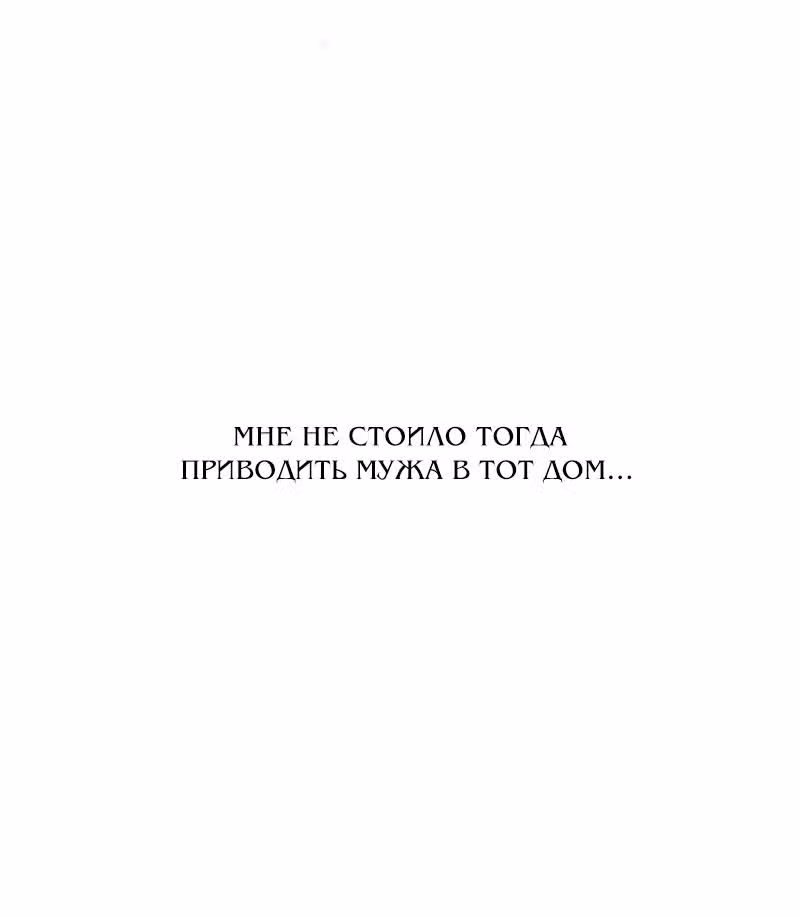 Когда любовь зовет меня — Том 1 · Глава 12, страница 29