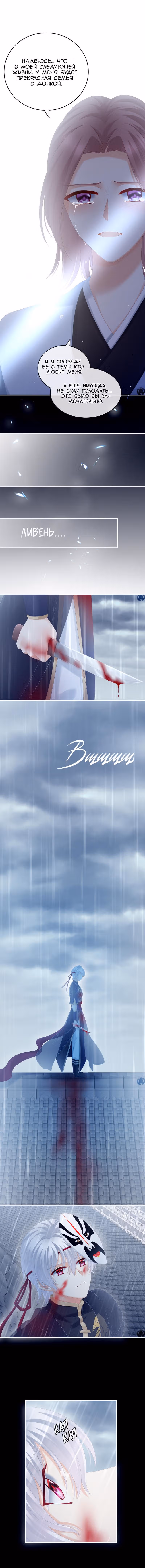 Гарем императрицы — Том 1 · Глава 166, страница 4