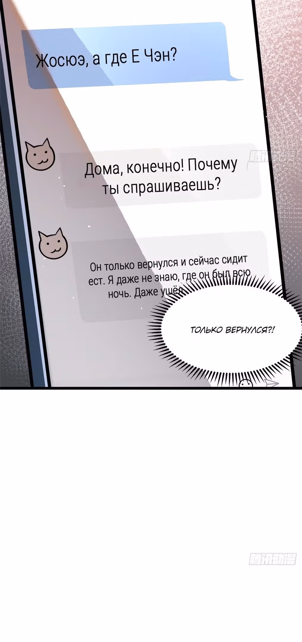 Величайший бог медицины — Том 1 · Глава 108, страница 18