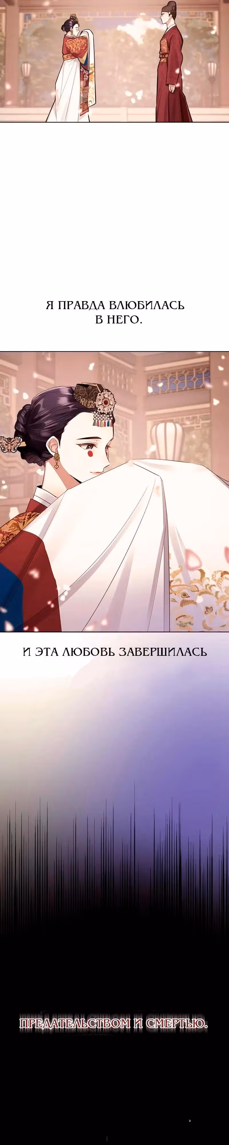 Когда любовь зовет меня — Том 1 · Глава 9, страница 20
