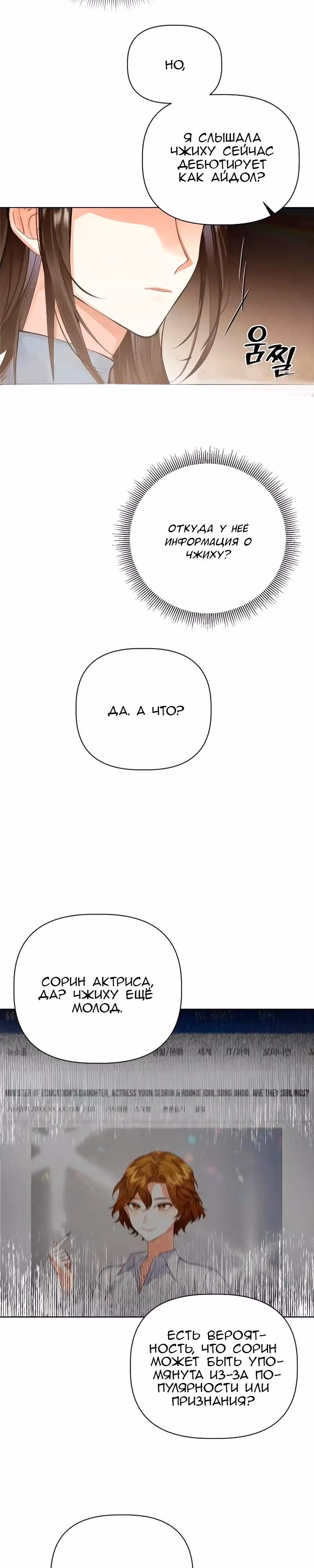 Когда любовь зовет меня — Том 1 · Глава 9, страница 9
