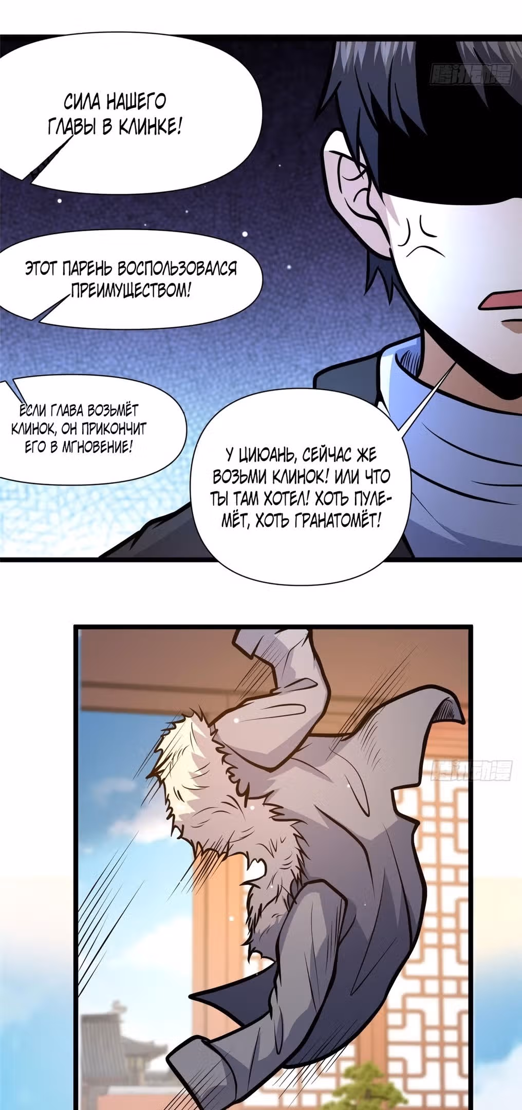 Величайший бог медицины — Том 1 · Глава 111, страница 21