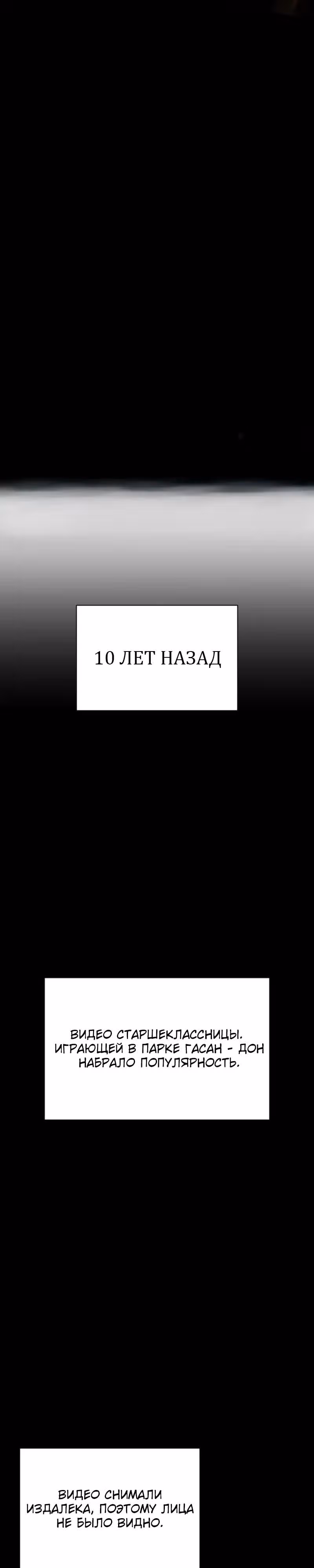 Когда любовь зовет меня — Том 1 · Глава 5, страница 2