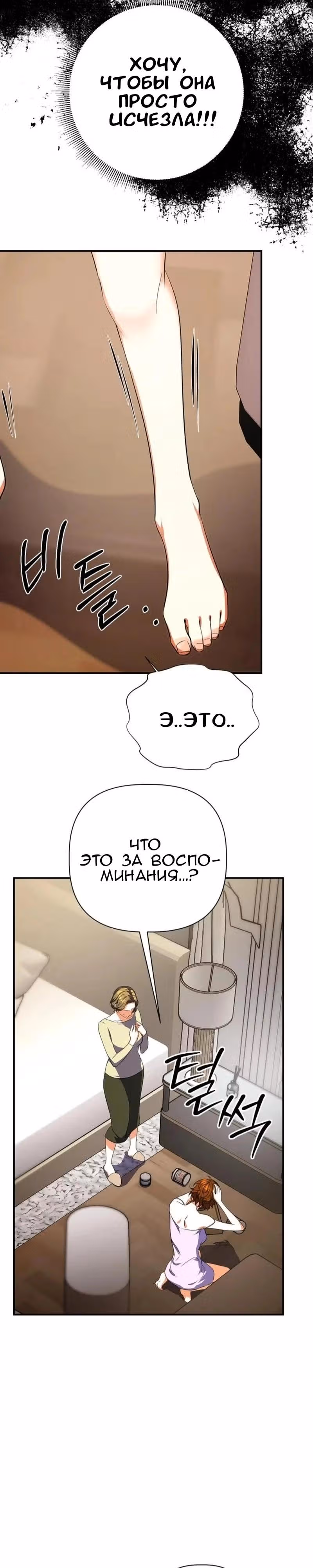 Когда любовь зовет меня — Том 1 · Глава 5, страница 24