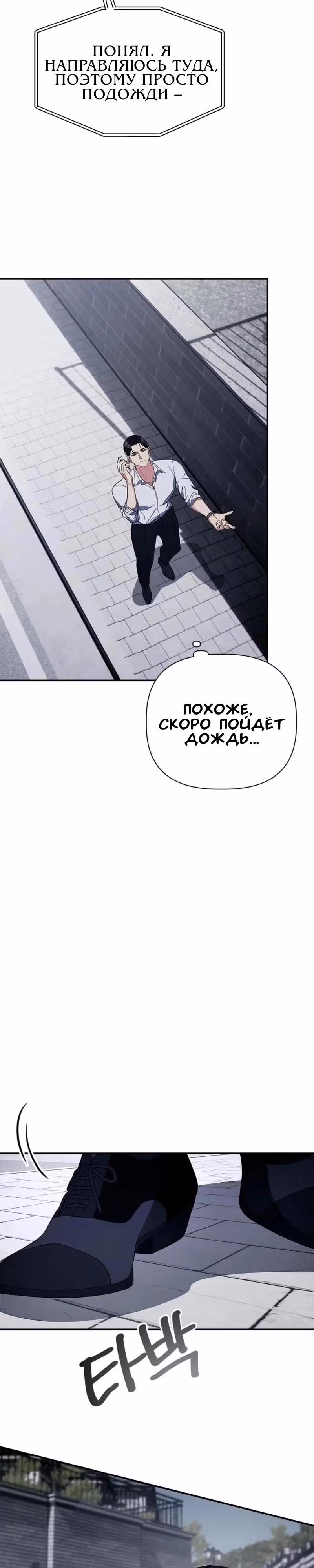 Когда любовь зовет меня — Том 1 · Глава 5, страница 30