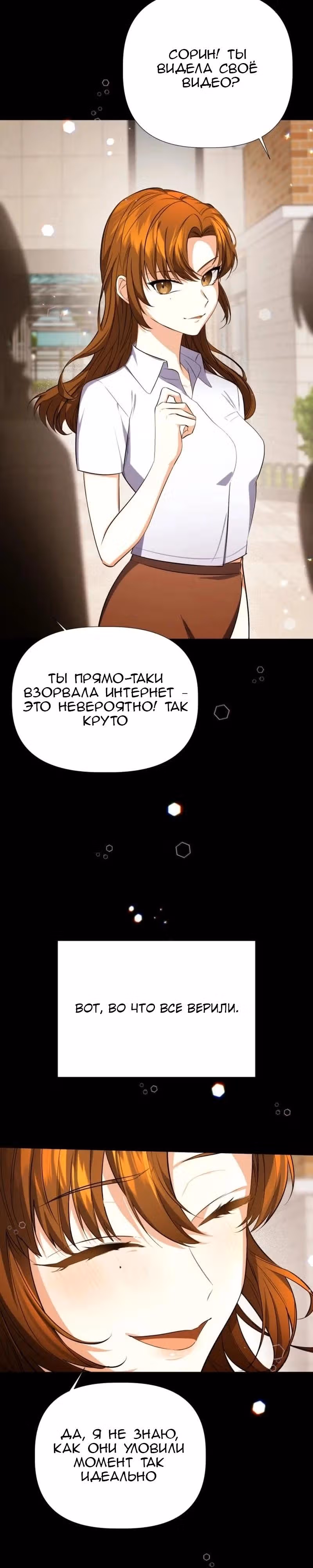 Когда любовь зовет меня — Том 1 · Глава 5, страница 4