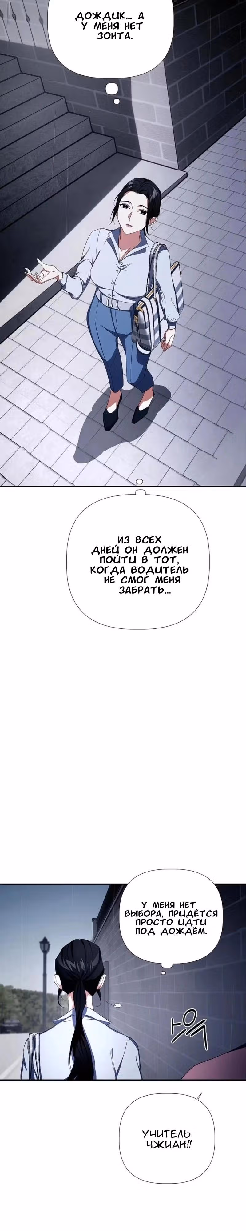 Когда любовь зовет меня — Том 1 · Глава 5, страница 32
