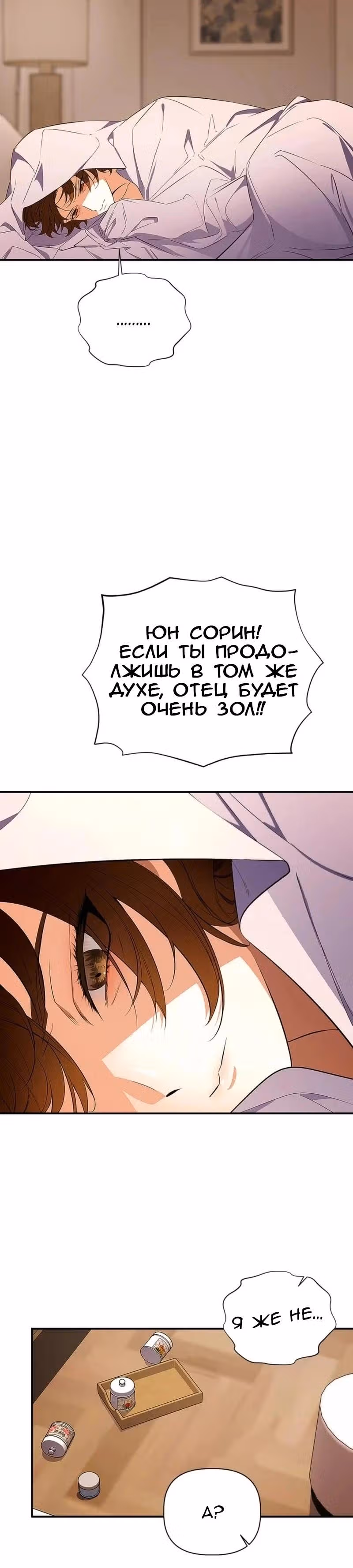 Когда любовь зовет меня — Том 1 · Глава 5, страница 9