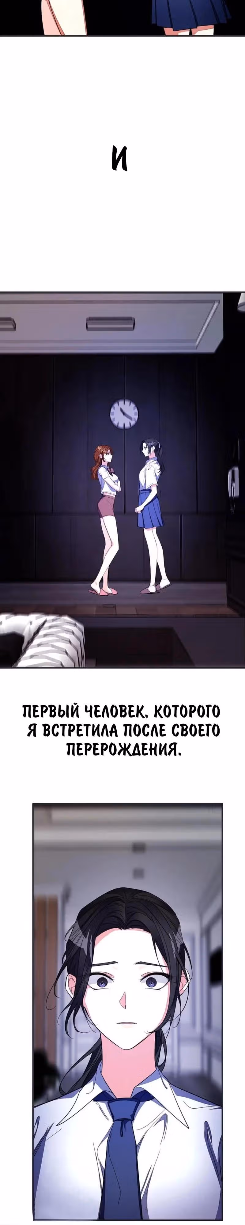 Когда любовь зовет меня — Том 1 · Глава 4, страница 3