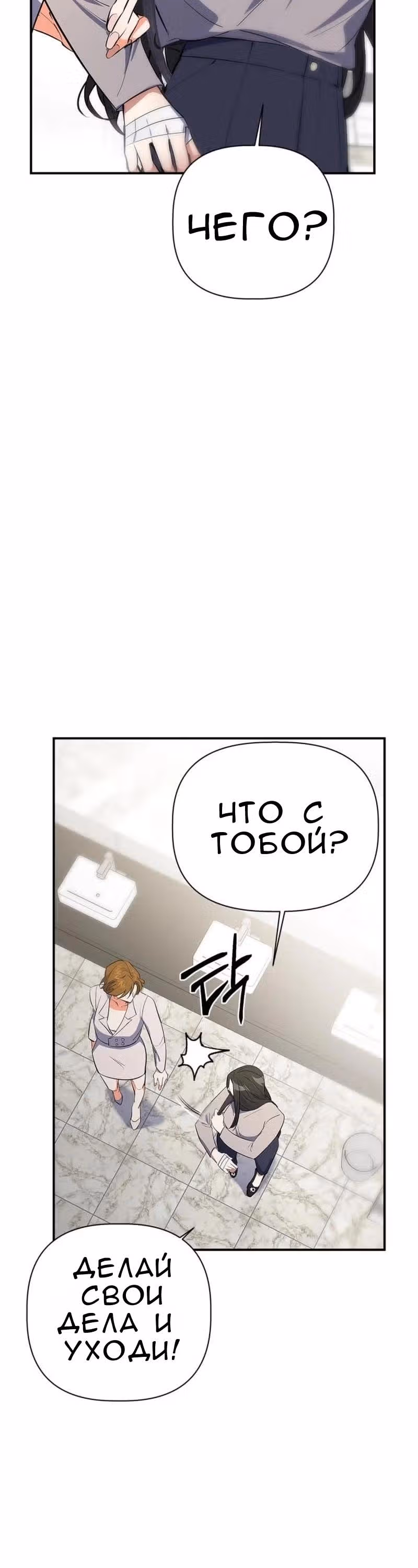 Когда любовь зовет меня — Том 1 · Глава 3, страница 40