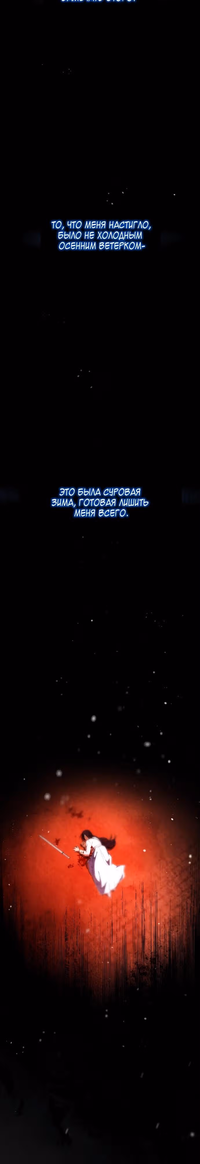 Когда любовь зовет меня — Том 1 · Глава 1, страница 17