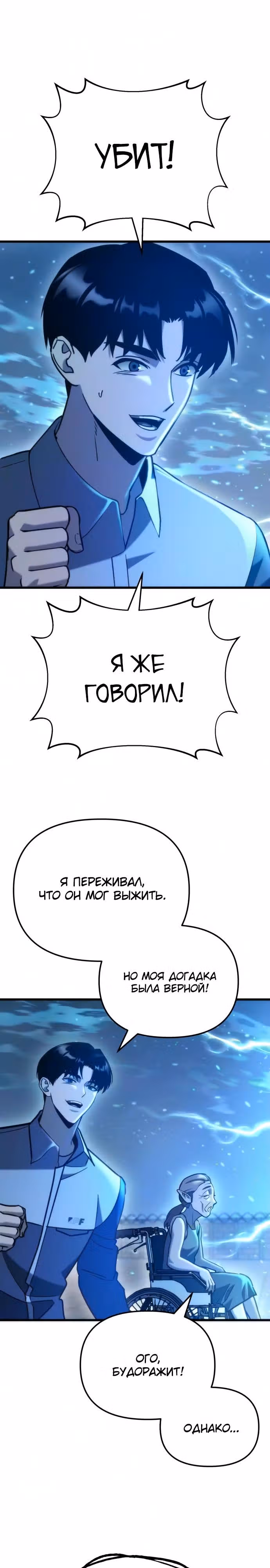 Я скрыл логистический центр во время апокалипсиса — Том 1 · Глава 97, страница 15