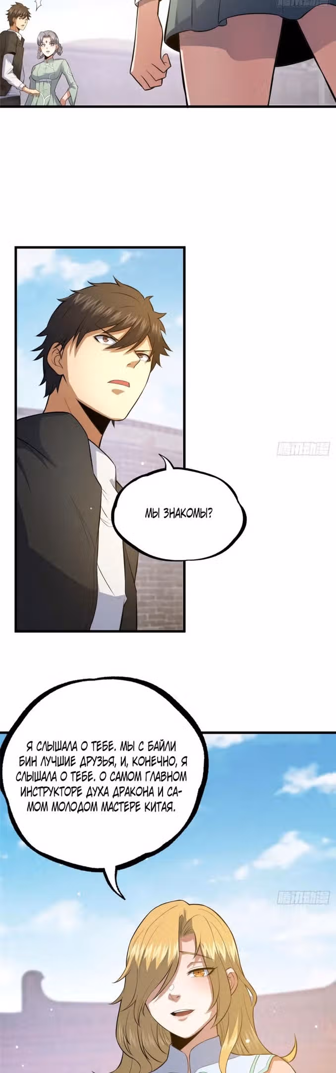Величайший бог медицины — Том 1 · Глава 115, страница 26