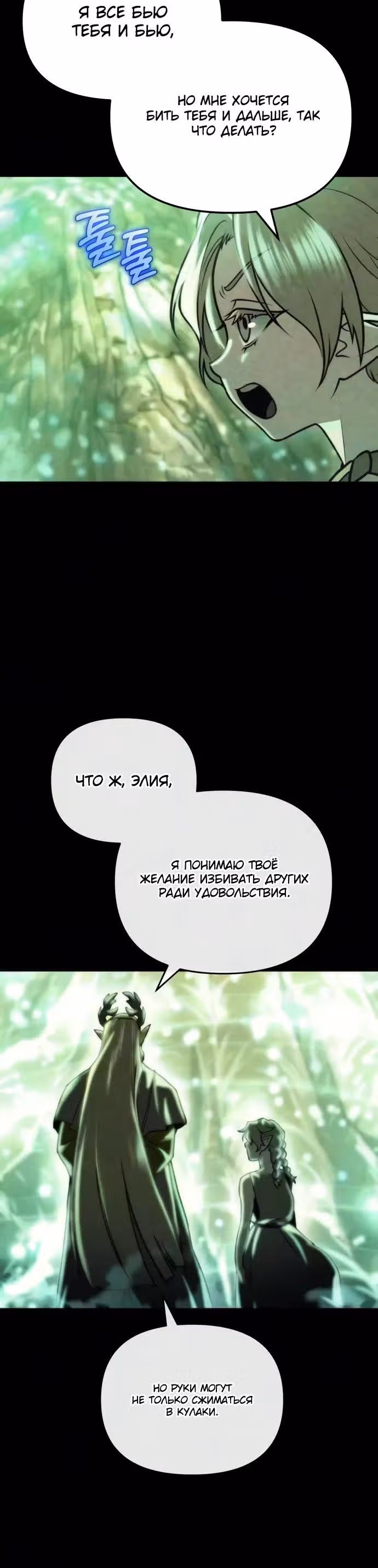 Я скрыл логистический центр во время апокалипсиса — Том 1 · Глава 96, страница 12