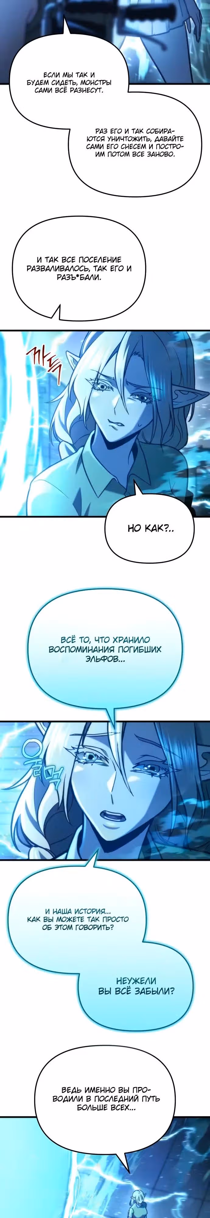 Я скрыл логистический центр во время апокалипсиса — Том 1 · Глава 96, страница 32