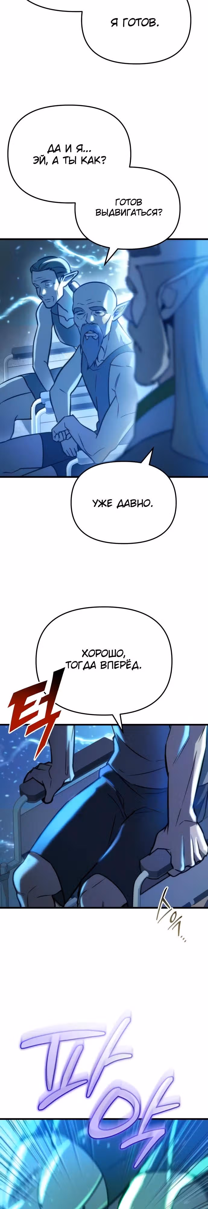 Я скрыл логистический центр во время апокалипсиса — Том 1 · Глава 95, страница 16