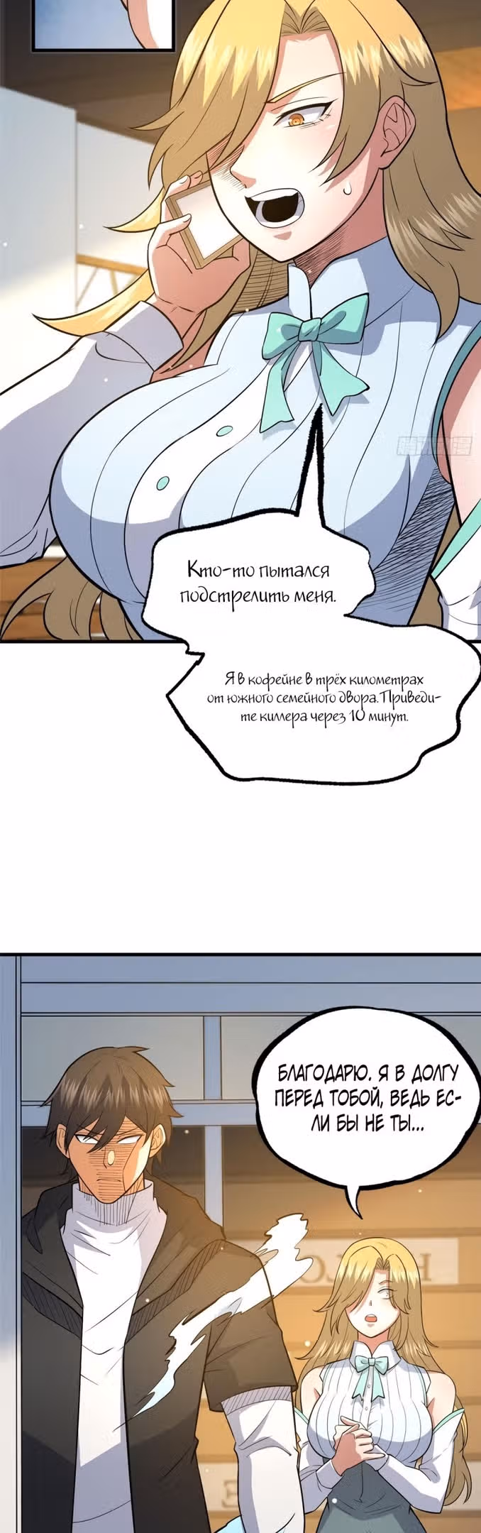 Величайший бог медицины — Том 1 · Глава 116, страница 19