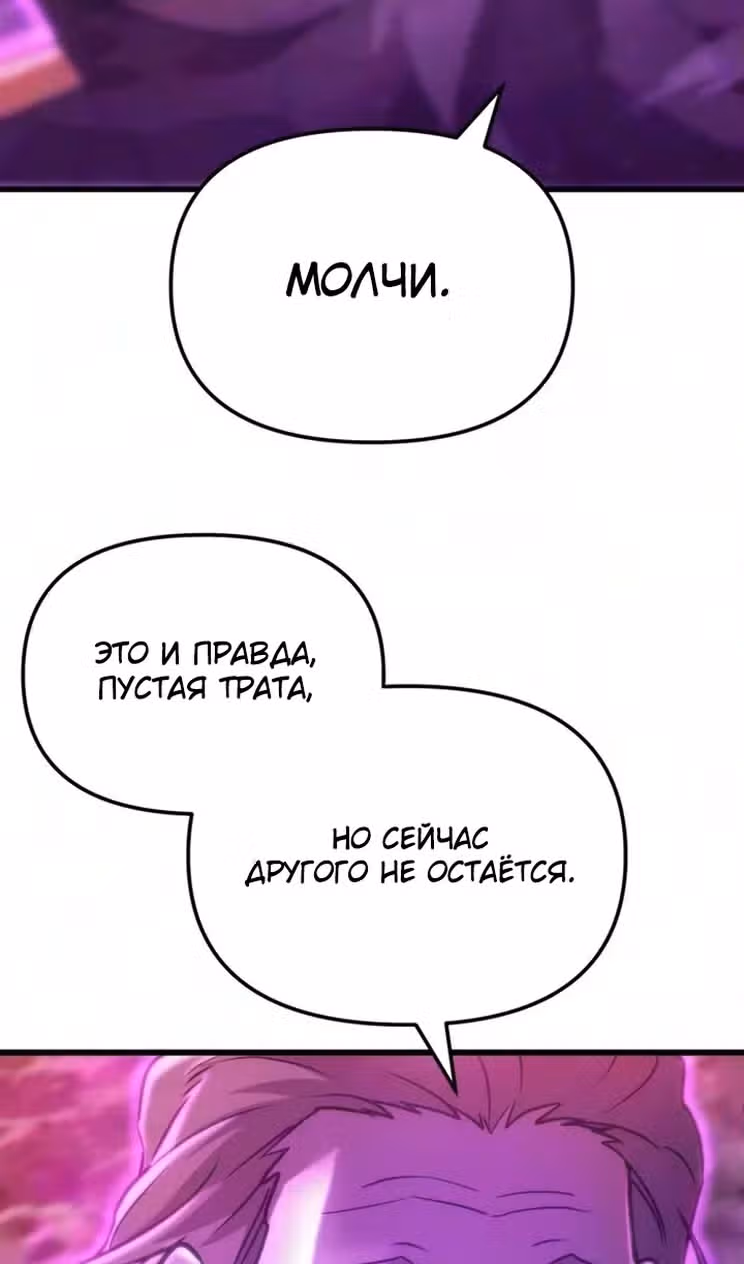 Я скрыл логистический центр во время апокалипсиса — Том 1 · Глава 94, страница 70