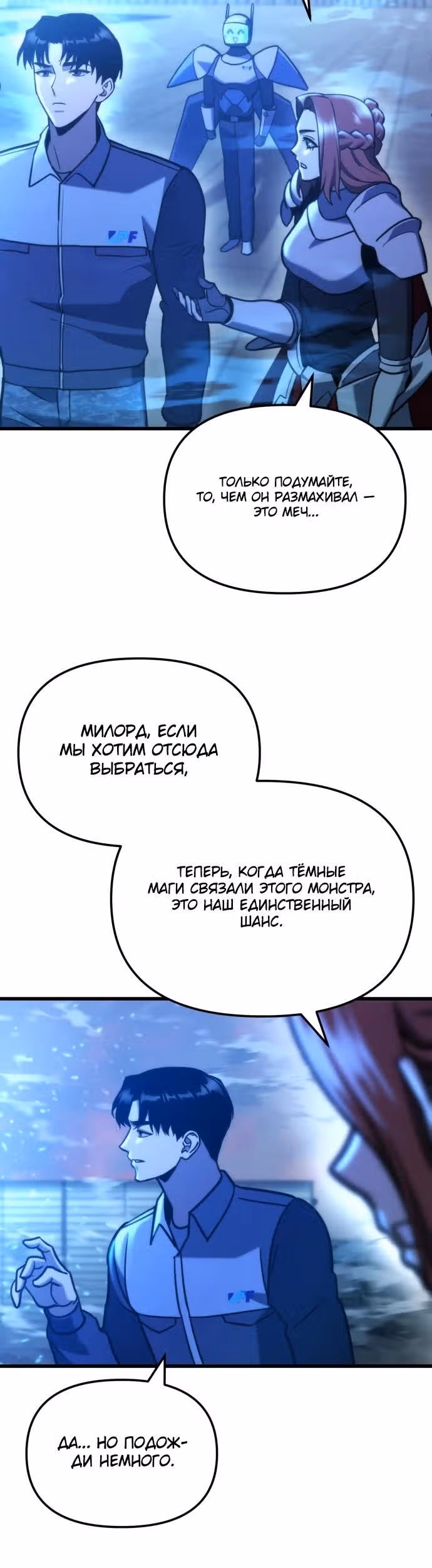 Я скрыл логистический центр во время апокалипсиса — Том 1 · Глава 93, страница 36