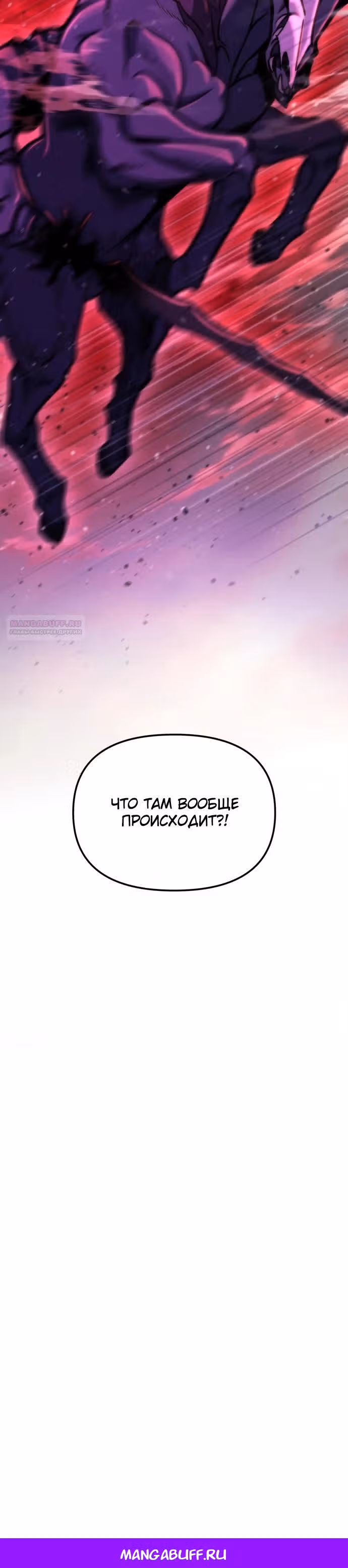 Я скрыл логистический центр во время апокалипсиса — Том 1 · Глава 93, страница 40
