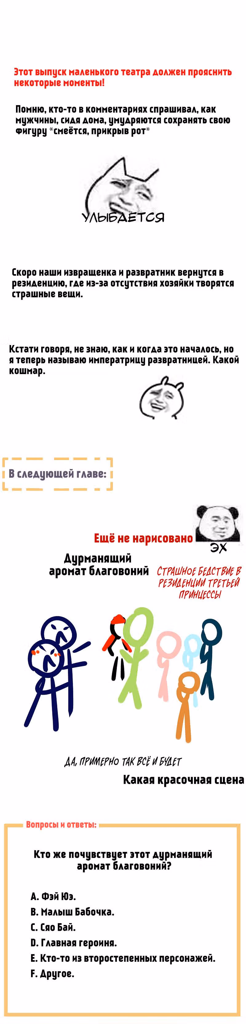 Гарем императрицы — Том 1 · Глава 189.5, страница 4
