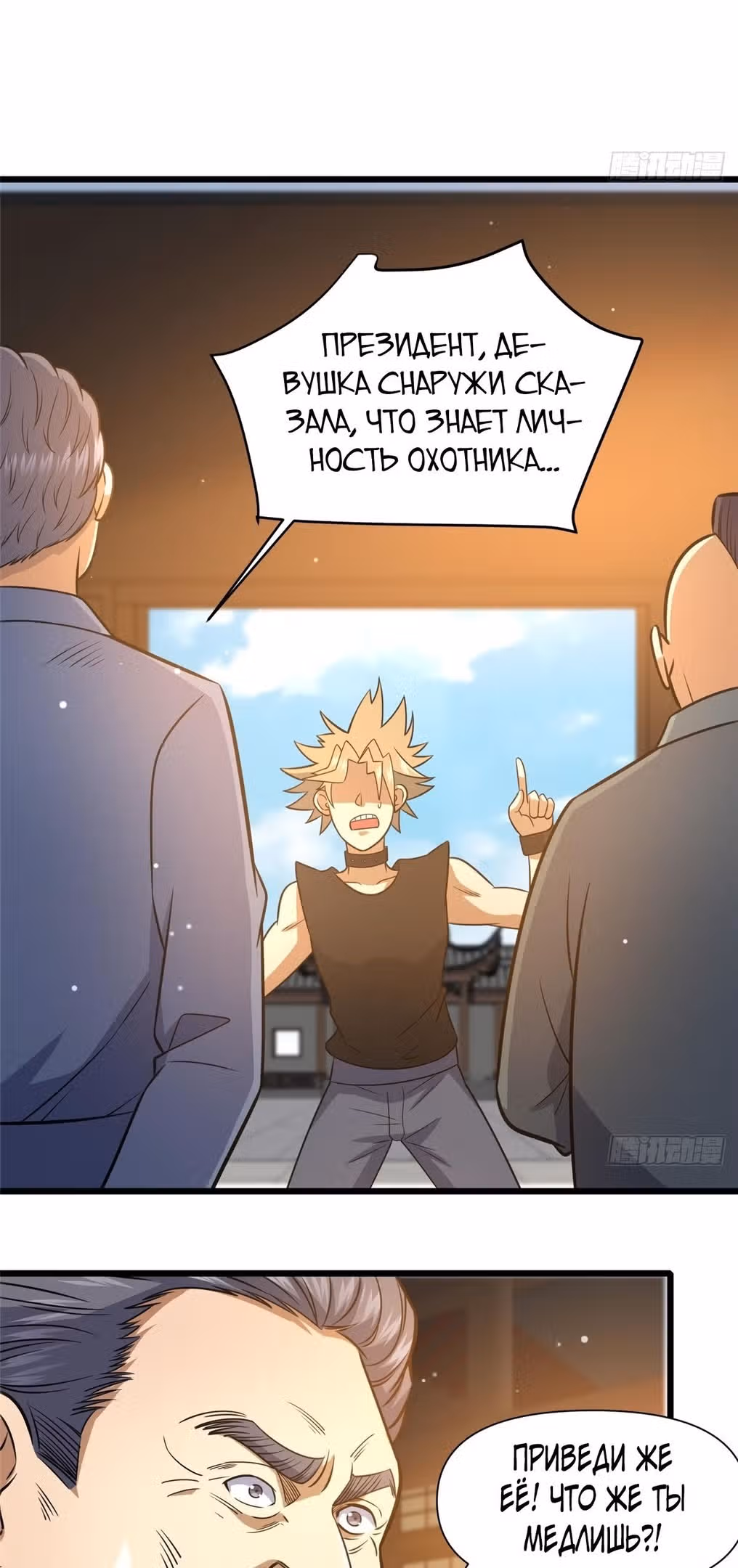 Величайший бог медицины — Том 1 · Глава 118, страница 15