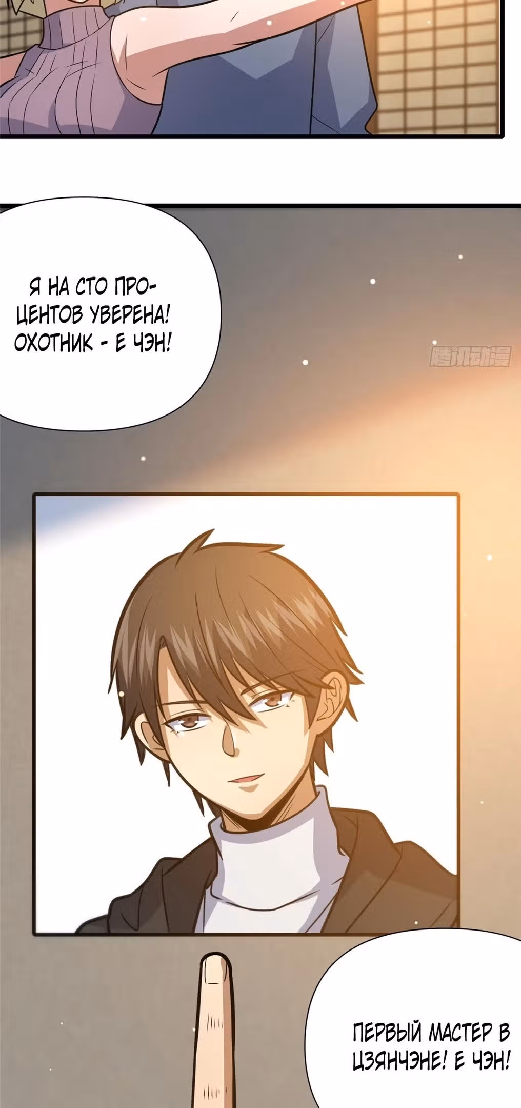 Величайший бог медицины — Том 1 · Глава 118, страница 22