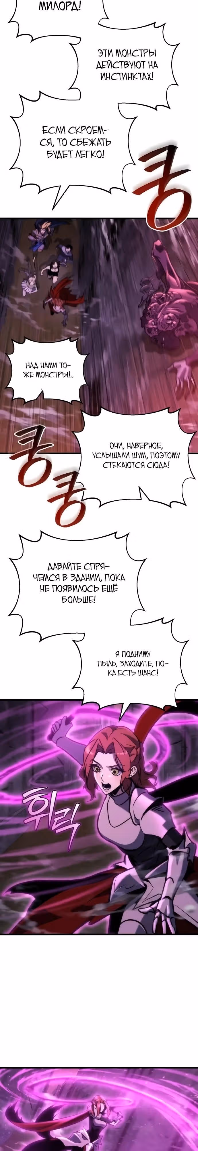 Я скрыл логистический центр во время апокалипсиса — Том 1 · Глава 91, страница 33