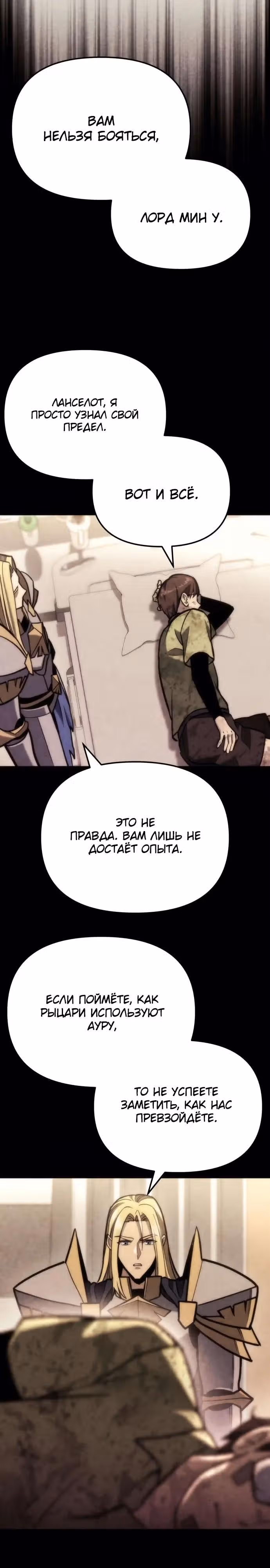 Я скрыл логистический центр во время апокалипсиса — Том 1 · Глава 90, страница 20