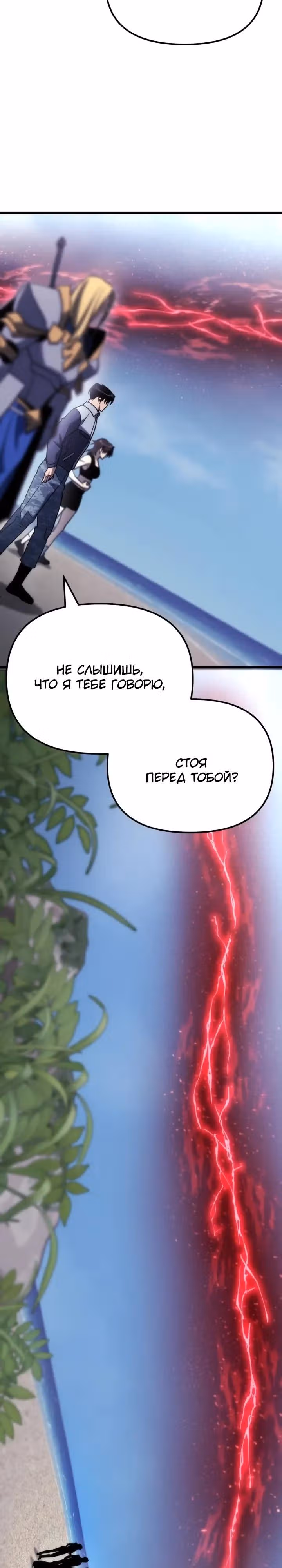 Я скрыл логистический центр во время апокалипсиса — Том 1 · Глава 89, страница 15