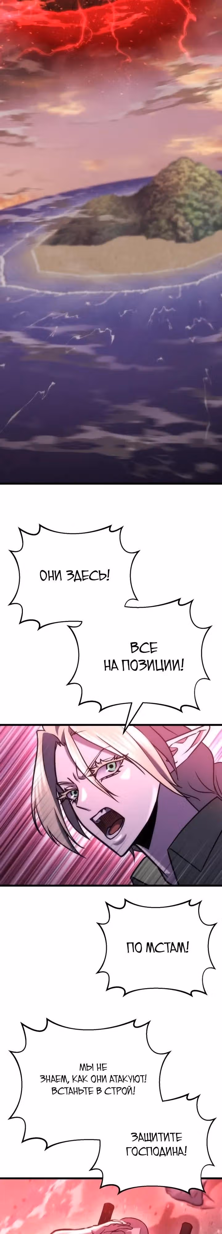 Я скрыл логистический центр во время апокалипсиса — Том 1 · Глава 89, страница 36