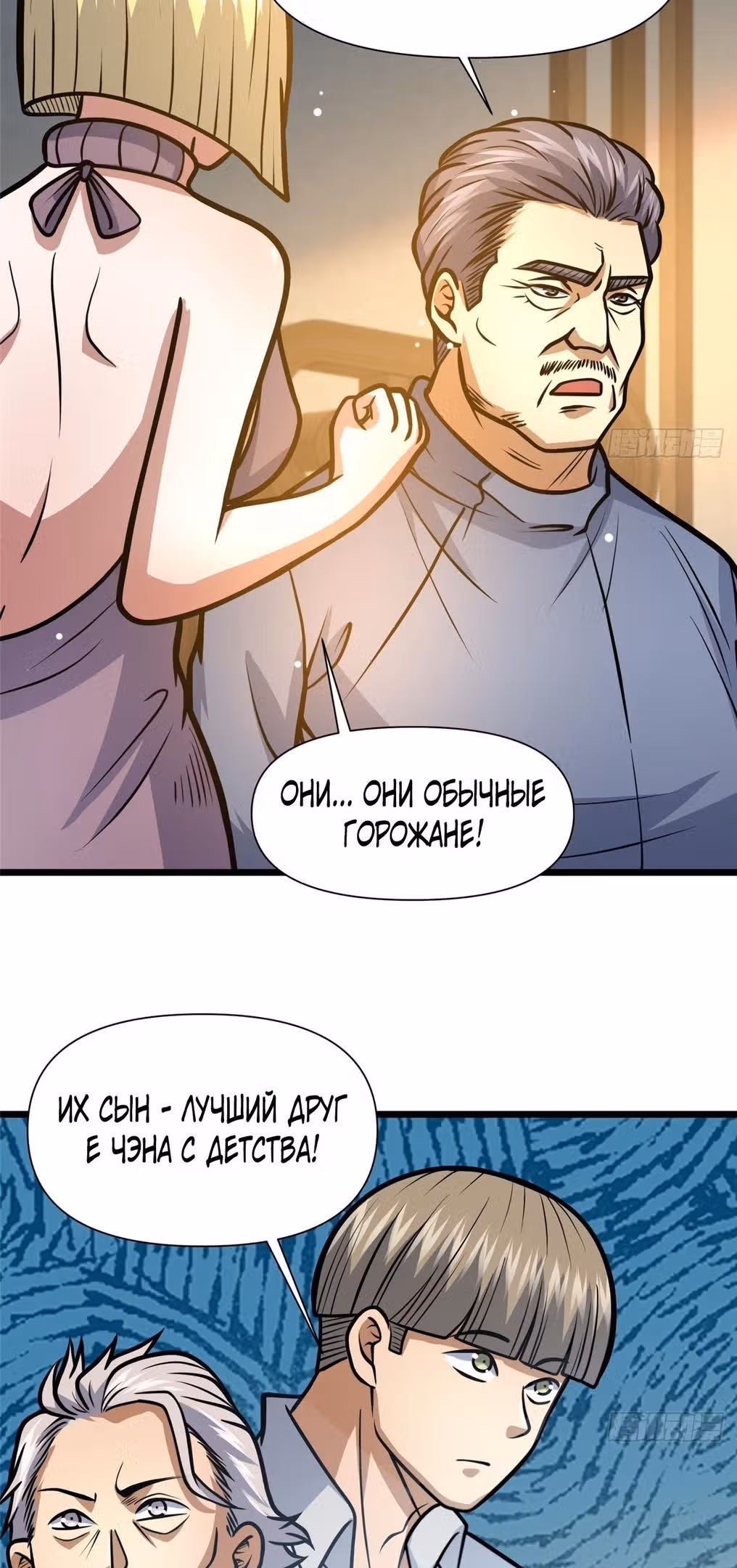 Величайший бог медицины — Том 1 · Глава 120, страница 12