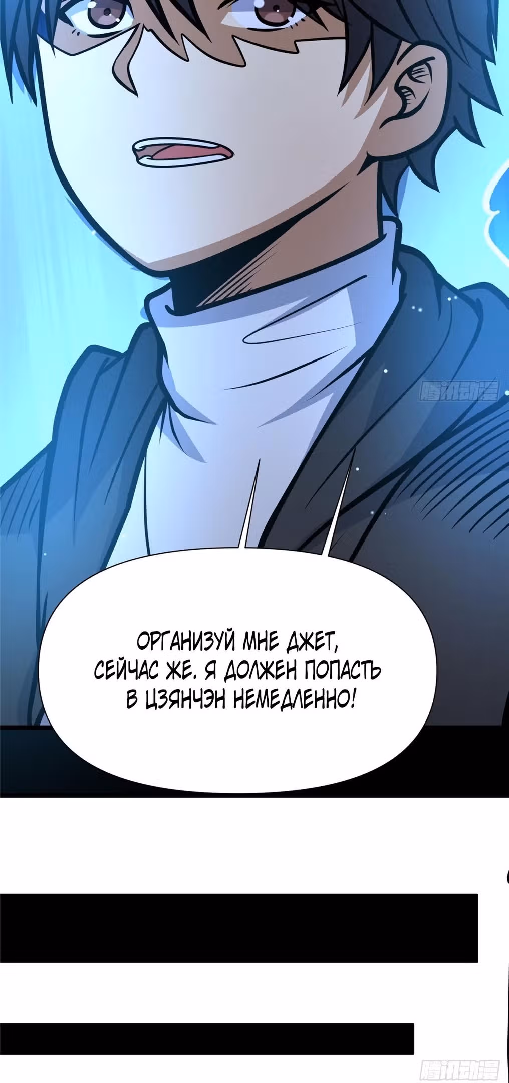 Величайший бог медицины — Том 1 · Глава 120, страница 32