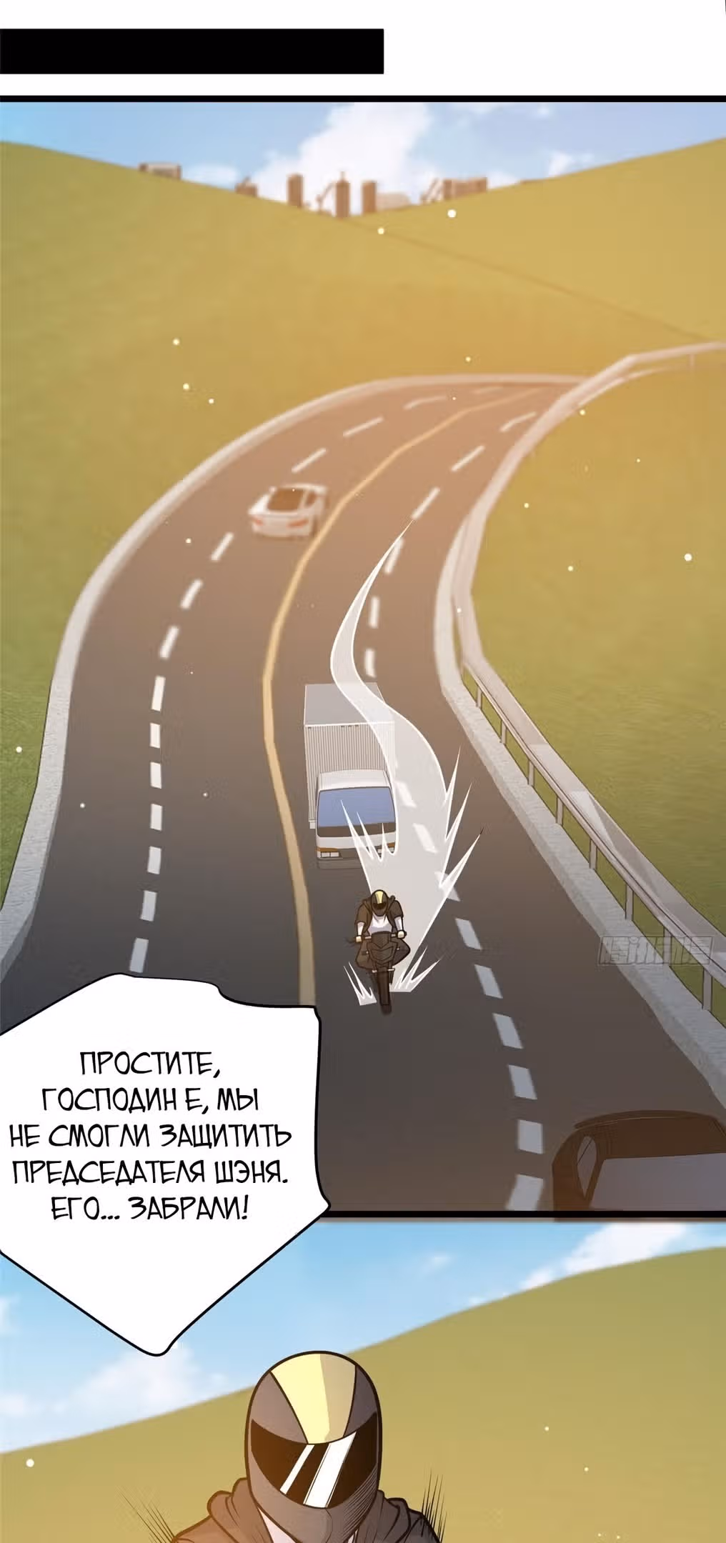 Величайший бог медицины — Том 1 · Глава 120, страница 33