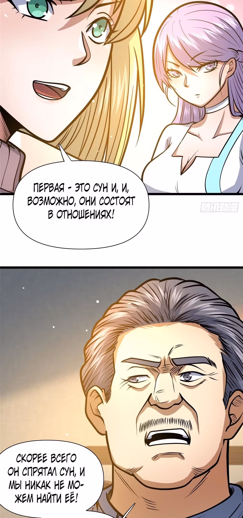 Величайший бог медицины — Том 1 · Глава 120, страница 10
